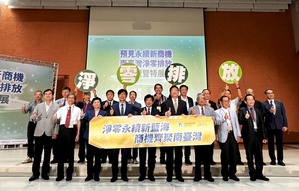 工研院17日於台南沙仑绿能科技示范场域举办「预见永续新商机 南台湾净零排放论坛暨特展」，吸引产官学研界共超过200人与会。