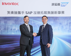 英业达携手 SAP 导入 RISE with SAP，优化全球营运效率，增强供应链弹性。图左为英业达集团策略中心执行??总经理叶力诚、右为SAP 全球??总裁、台湾总经理陈志惟。