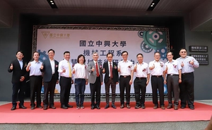 中兴大学智慧机械研发中心落成揭牌，中兴大学校长薛富盛（左）与程泰集团董事长杨德华（右）合影。