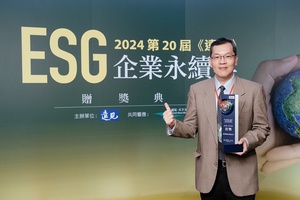 研華首度勇奪遠見ESG首獎、連續三年公司治理評鑑前5%_S