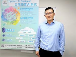 長問科技副總經理陳又碩認為：「隨著技術進步，人類與機器溝通可以透過精準的數位化語音，很快便能實現人機自然的口語互動。」