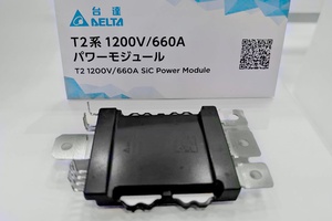 工研院携手台达共同展出「1200V/660A T2系列碳化矽功率模组」，有效降低变频器产品的体积与重量，延长电动车续航里程。