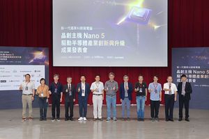 由國家高速網路與計算中心於今（24）日假台南沙崙舉行「新一代國家AI超級電腦－晶創主機Nano 5驅動半導體產業創新與升級成果發表會」