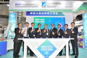 经济部整合法人能量，由工研院、精机中心等法人单位展出智慧医疗及智慧制造等11项最新技术。