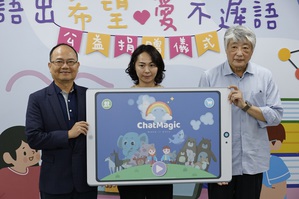 捐赠仪式合影，图左至右依序为金属中心执行长赖永祥、社团法人高雄市语言治疗师公会理事长黄隹真、博正儿童发展中心董事长杨明仁。图二为活动现场孩童体验AI语言治疗软体，展现高度学习动机。