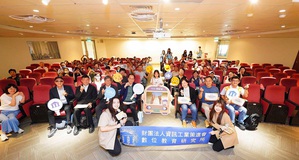 资策会举办「2025乐龄杯颁奖典礼欢厌祖父母节」，与会的各界贵宾合影。
