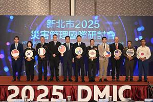 新北市与7国代表於2025年新北市灾害管理国际研讨会合照;图二为新北市??市长朱惕之(左)在研讨会中颁发讲座纪念品予新北市消防局长陈崇岳(右) 。