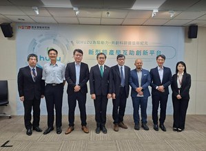國研院科政中心推出「新型態產學互助創新平台( HUZU)」,為一套專為科技人才設計的一站式 AI 資訊系統,與會貴賓大合照。