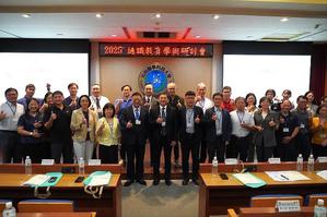 「2025玄华元通识教育学术研讨会」聚焦智慧创新、人文关怀与教育永续,三校携手共探通识教育的影响力。