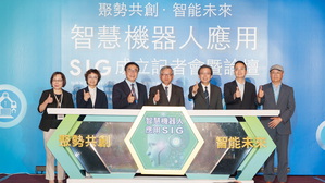 SIG成立啟動儀式