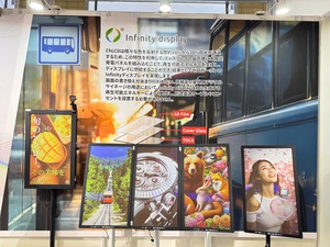 虹彩光电展示全彩胆固醇液晶显示技术