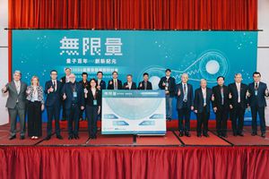 工研院「眺??2026产业发展趋势研讨会」今日以《无限量:量子百年 创新纪元》专刊发表揭开序幕