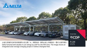 台達五度獲評CDP氣候變遷與水安全雙「A」領導級企業。