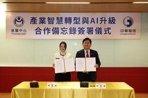 金屬中心董事長劉嘉茹(左)與中華電信總經理林榮賜(右)代表雙方簽署智慧轉型與AI升級合作備忘錄，圖二為與會貴賓合影。