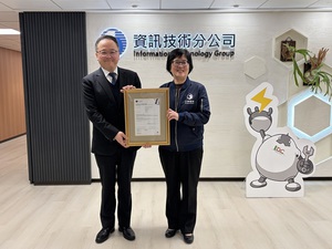 中華電信率先通過BSI DCMoT，為台灣資料中心產業示範一條治理具體可循的發展路徑。