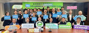 机械公会龙头企业携手法人、学校专家共同投入净零转型