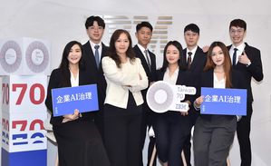台灣 IBM 諮詢 AI 與數據服務團隊今日發表市場領先的「AI治理框架」與《AI 治理白皮書》