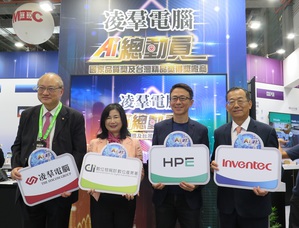 凌群積極發展企業電腦人