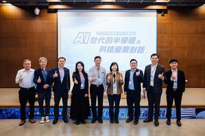 「2026南科科技人才論壇」邀集南科、企業與雲科大代表合影,共同開啟青年職涯從「南方啟程」的新契機。圖二為南科產學協會劉彥辰副秘書長(左1)主持座談,邀集科技大廠高階主管分享產業趨勢。