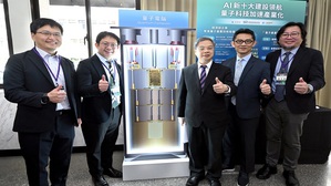 工研院在經濟部產業技術司支持下，開發出「低溫控制晶片與模組技術」，未來將透過「量子產業技術推動辦公室」帶動產業發展。